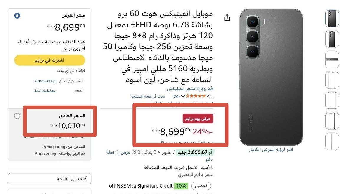 عروض أرخصهم 🇪🇬
