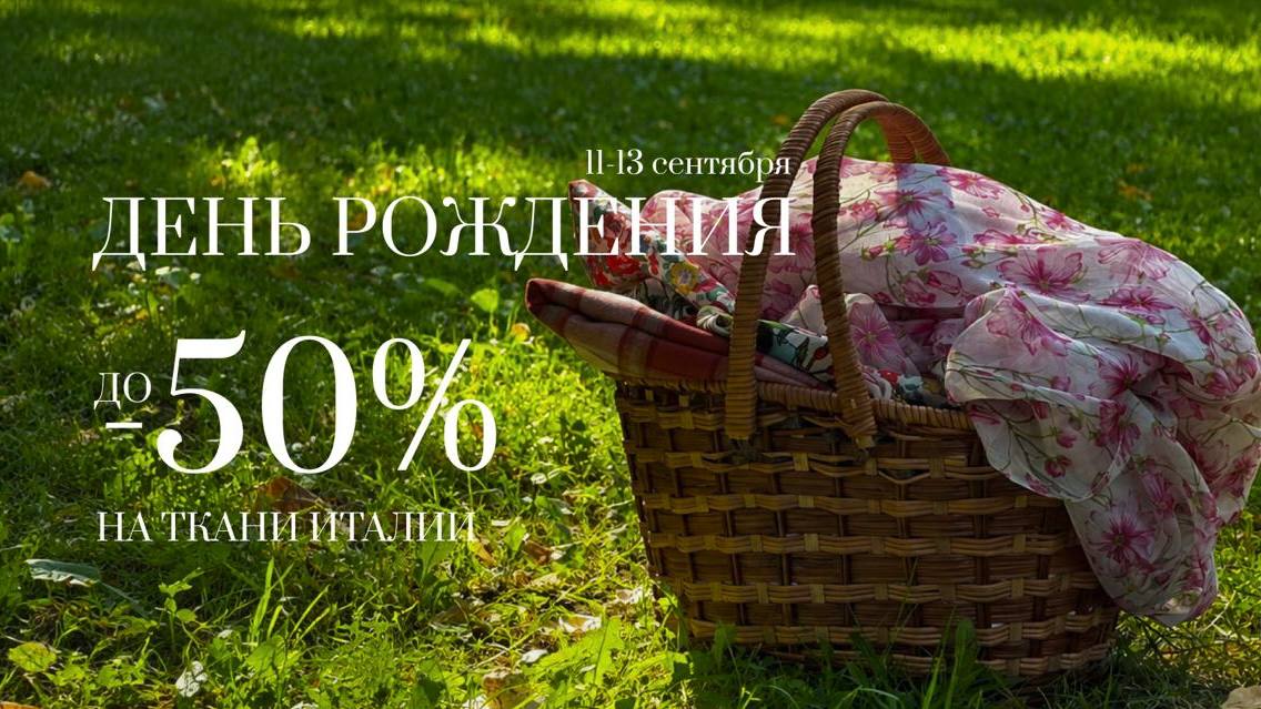 Студия ЛОСКУТ | Studio LOSCUT Ткани Италии