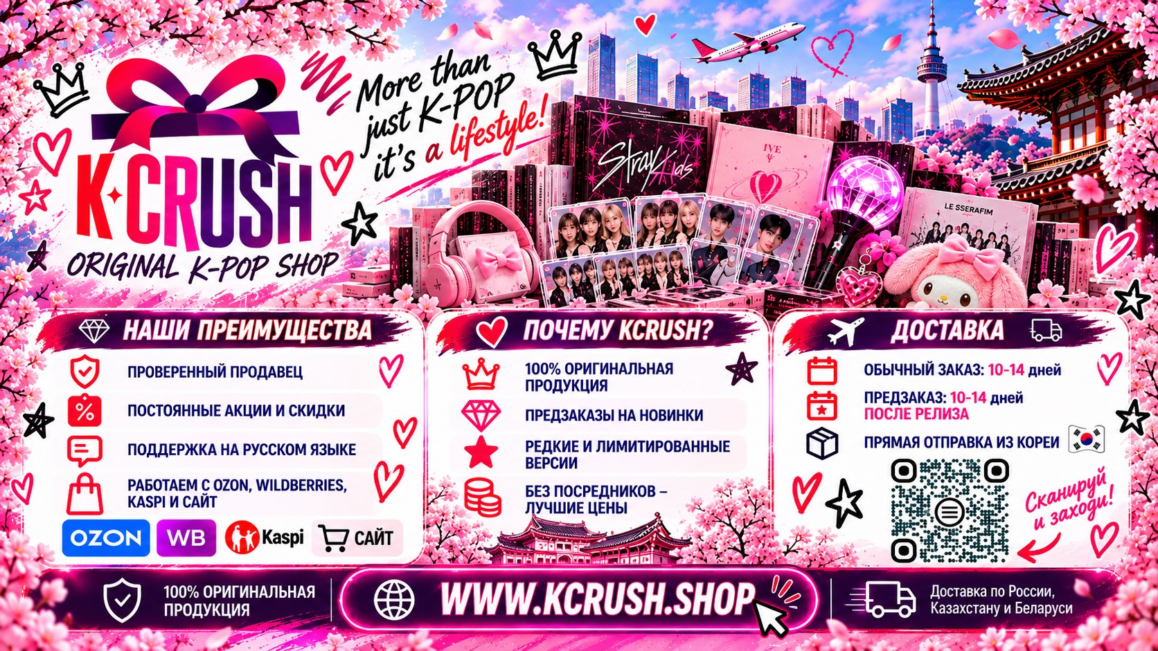 KCRUSH SHOP