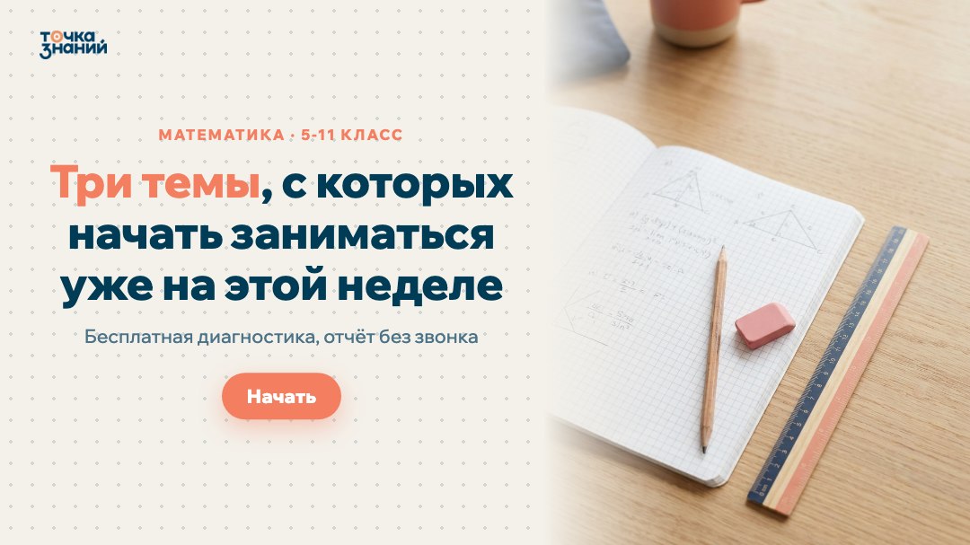 Математик Андрей