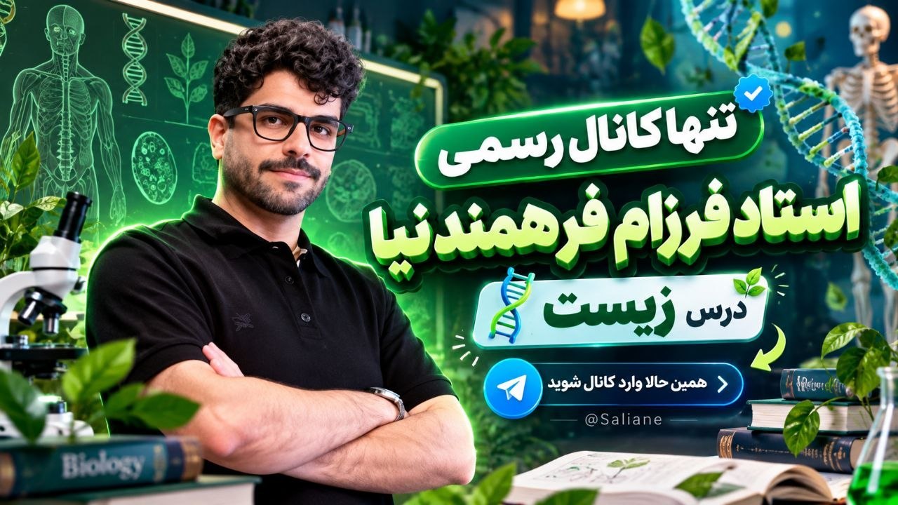زیست فرزام فرهمند نیا