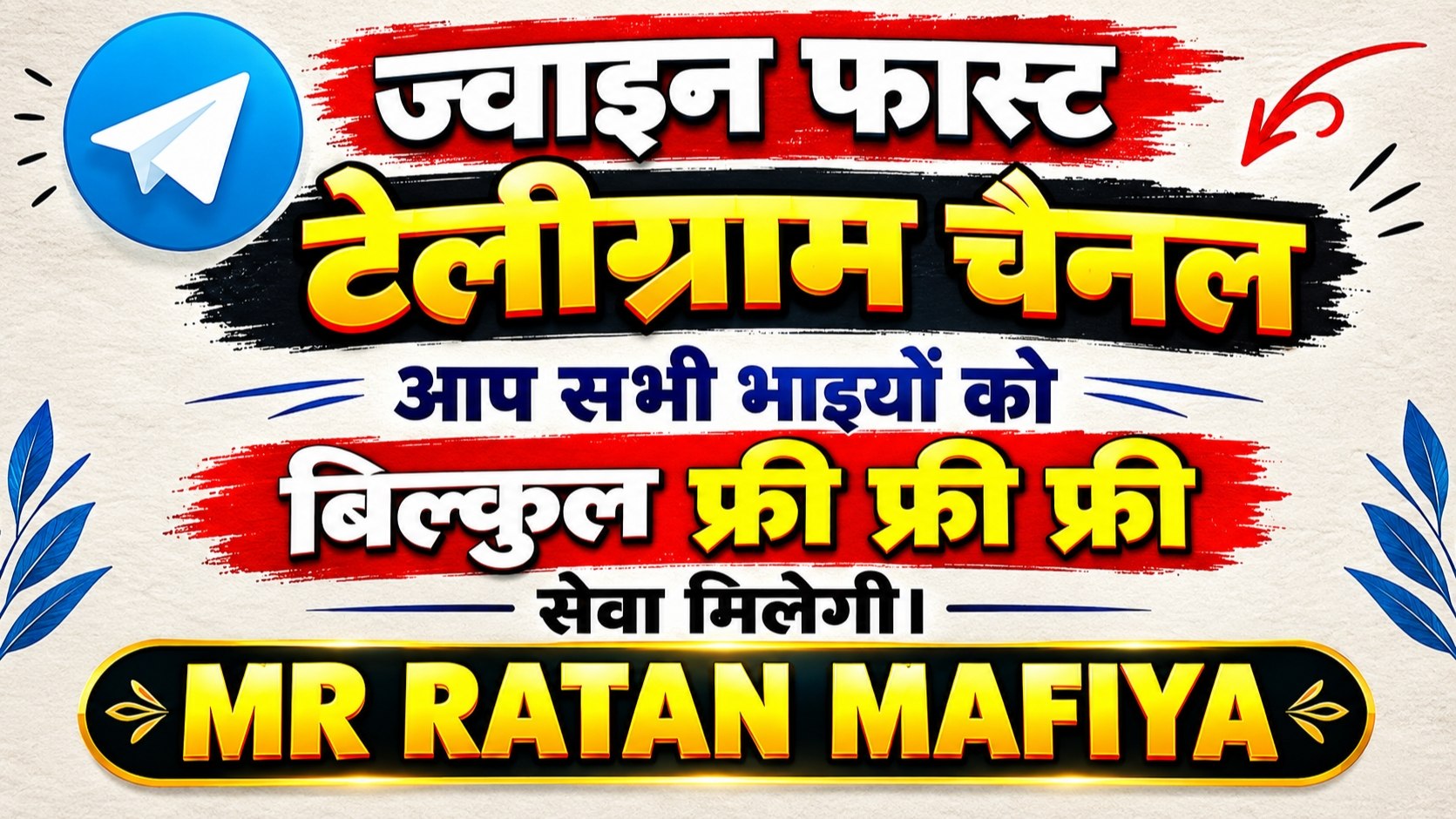 MR - RATAN MAFIYA 🦅