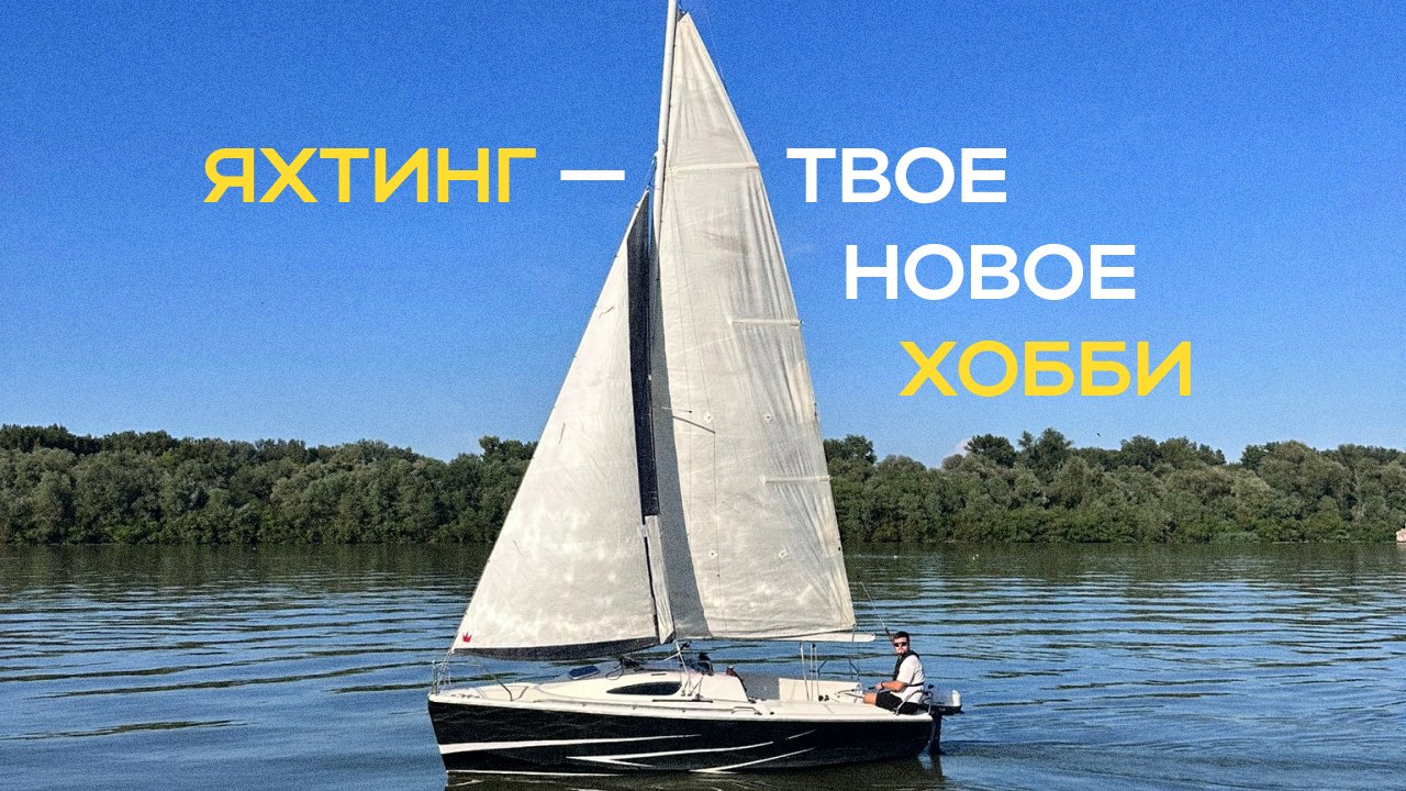 Яхт-клуб NAVA | Белград