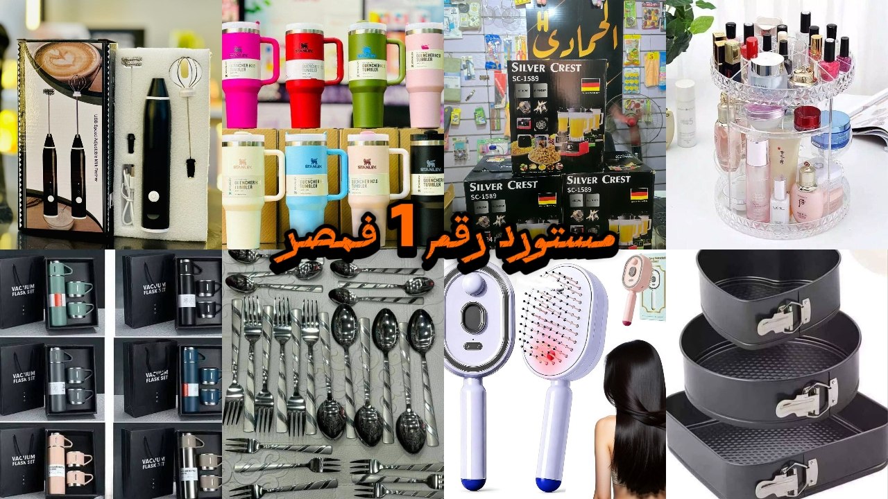 شركة الحمادي لتوزيع الادوات المنزليه