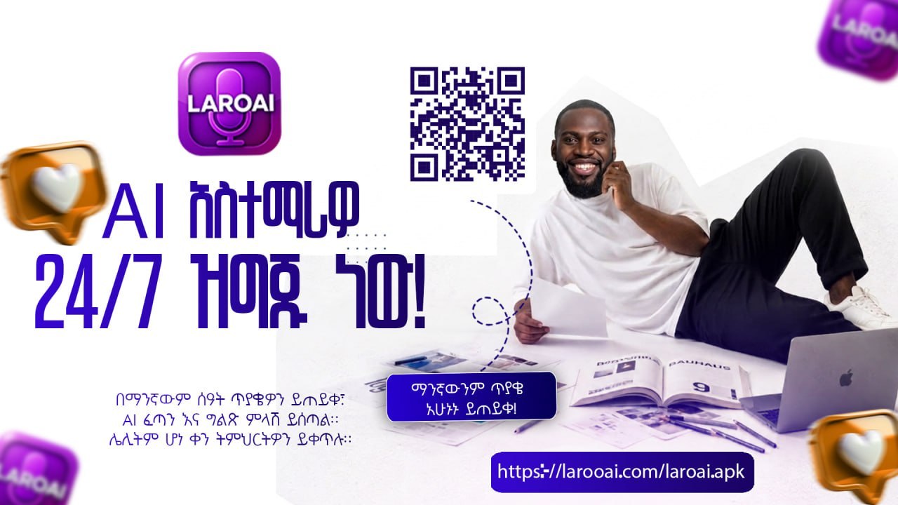 LAROAI