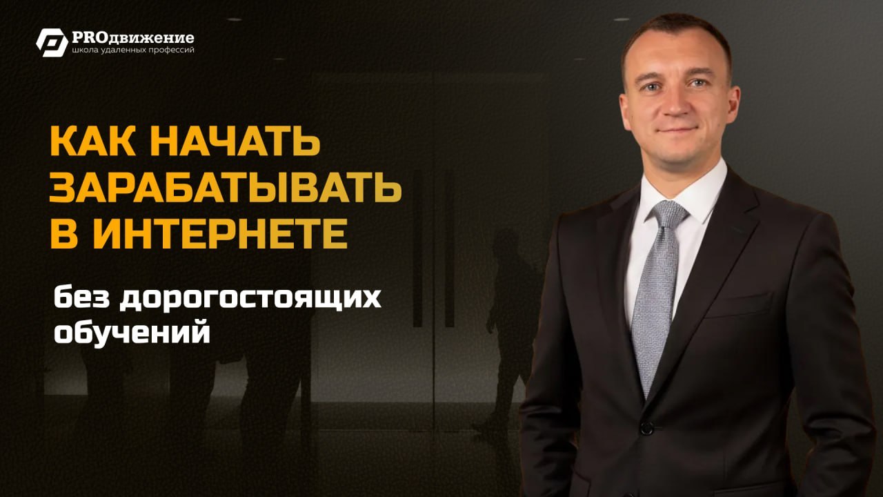 Доход с 1 недели