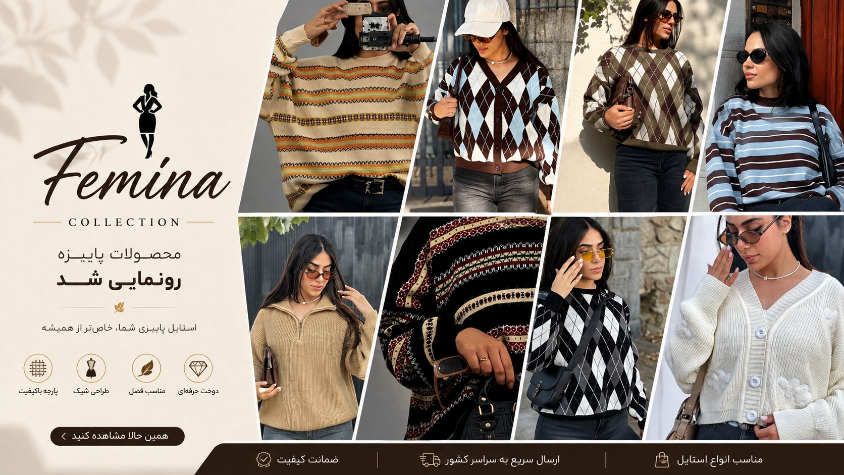 Femim_collection