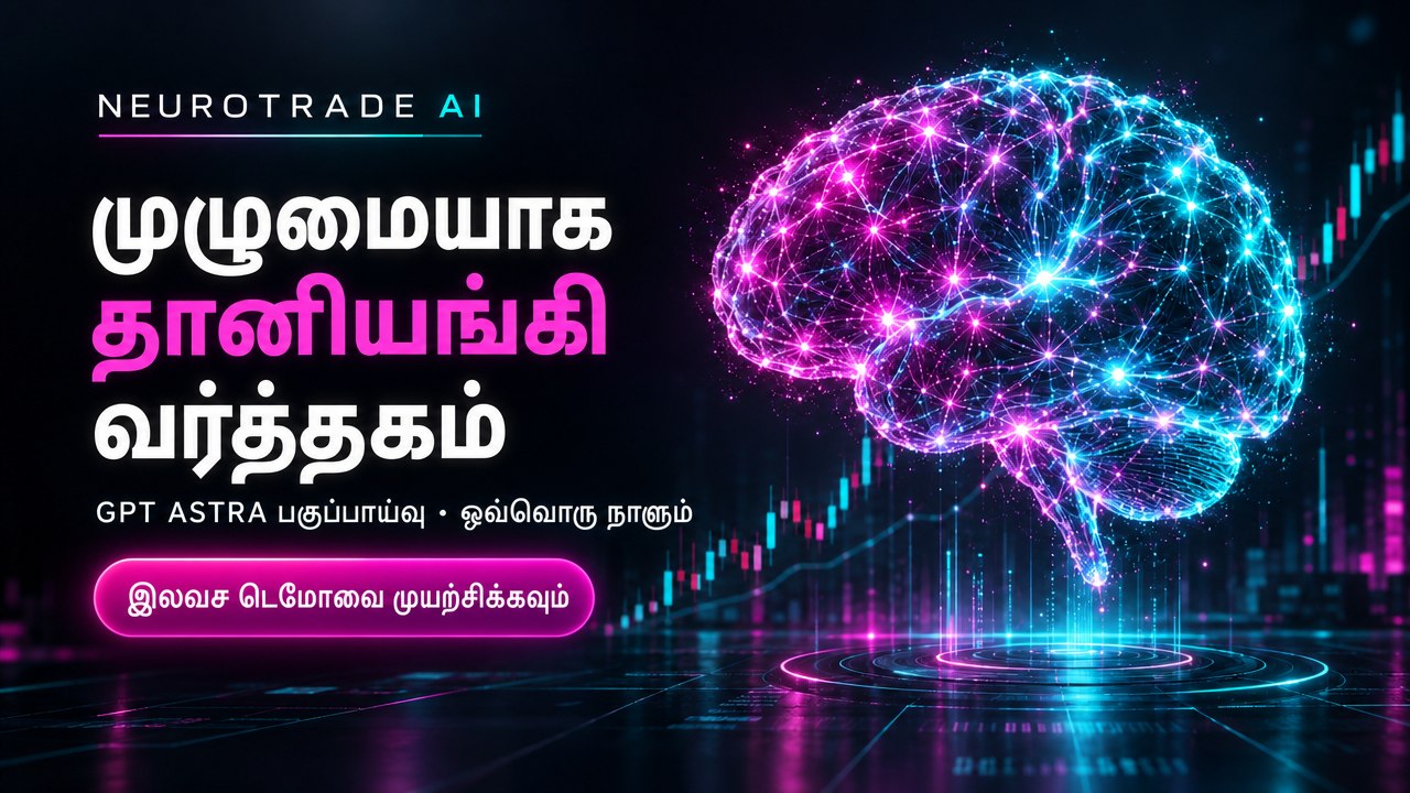 NeuroTrade AI