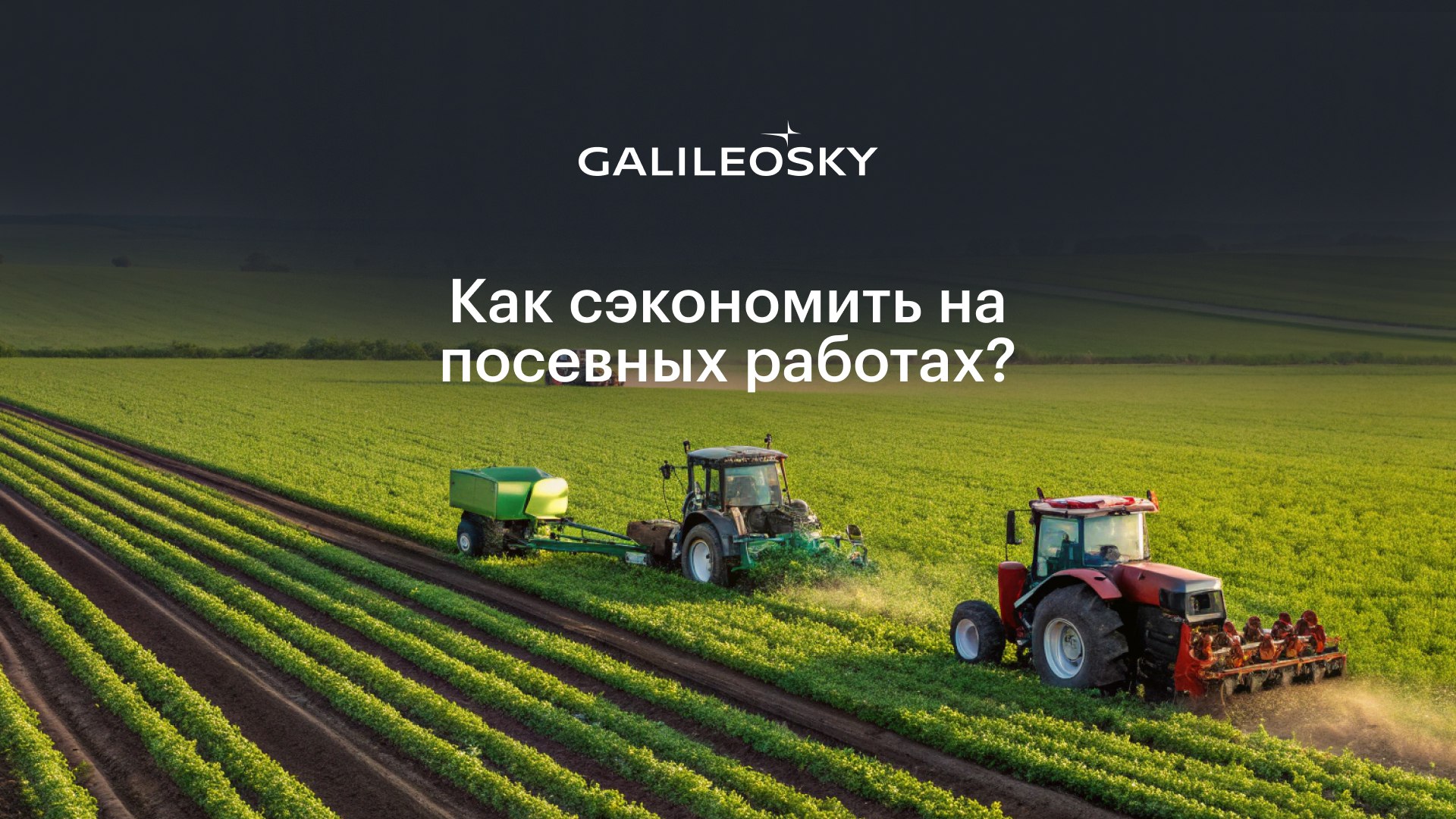 Galileosky | как заехать в телематику