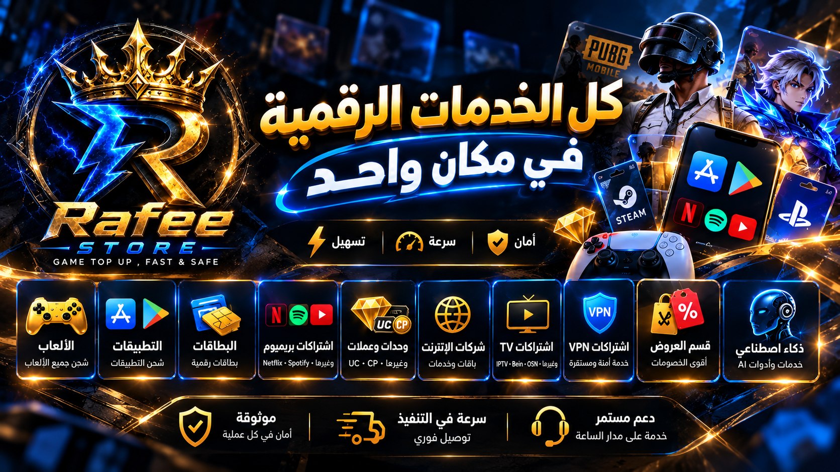 Rafee store