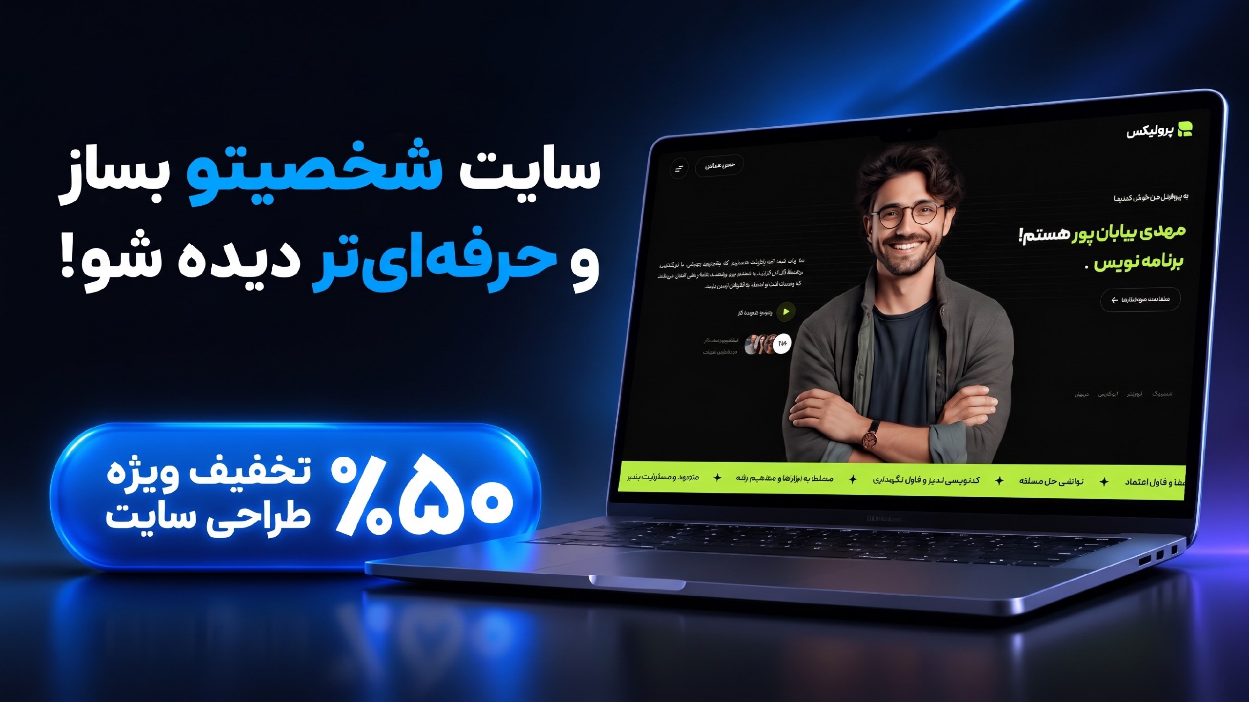 نِتیفای | طراحی وبسایت و سئو