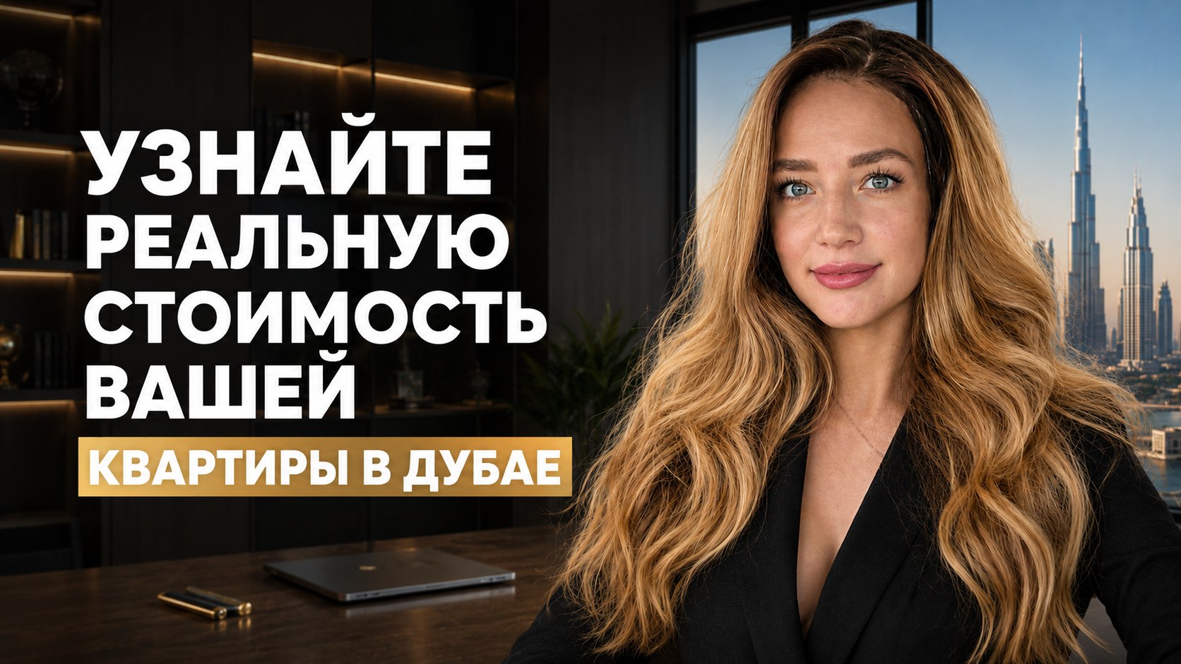 🇦🇪 Анна | Недвижимость в ОАЭ