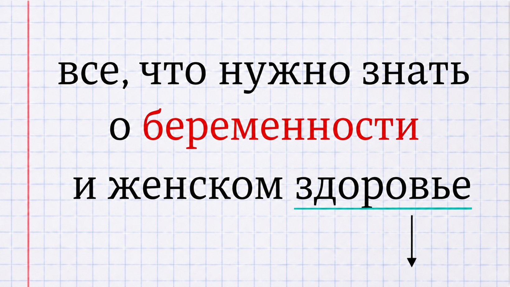 Поколение НЕКСТ