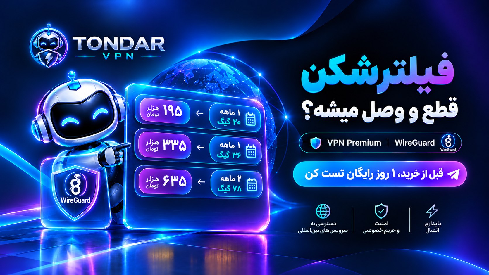 ربات فیلترشکن | TONDAR VPN ⚡️
