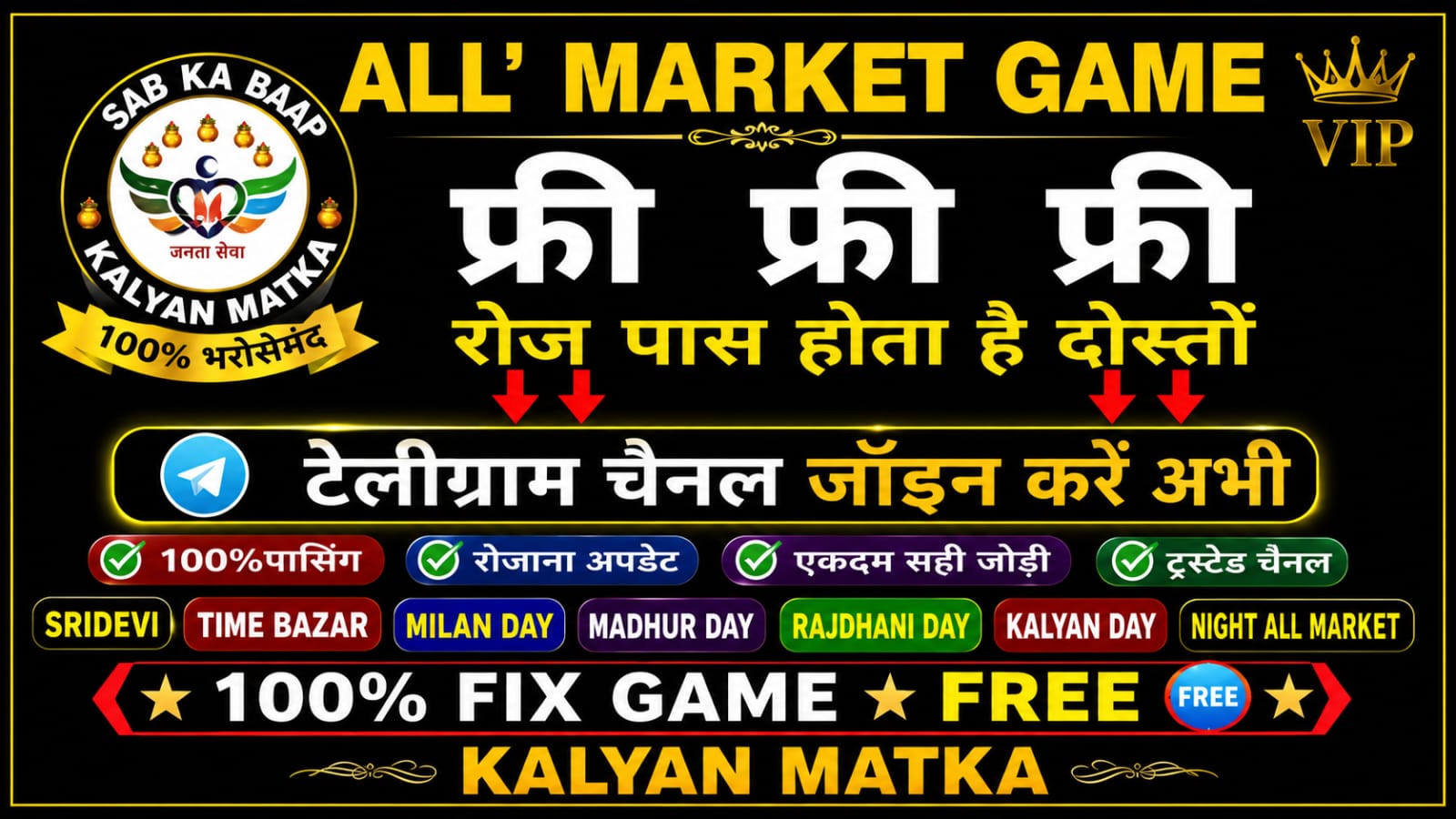 KALYAN MATKA