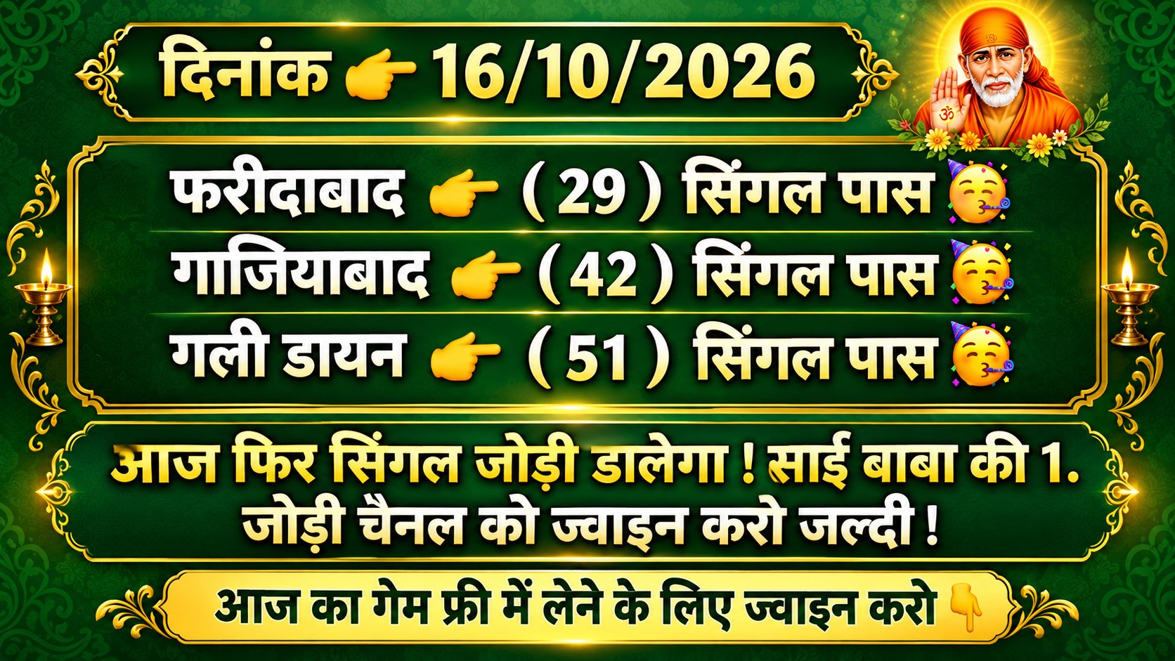 @sai_baba_1jodi