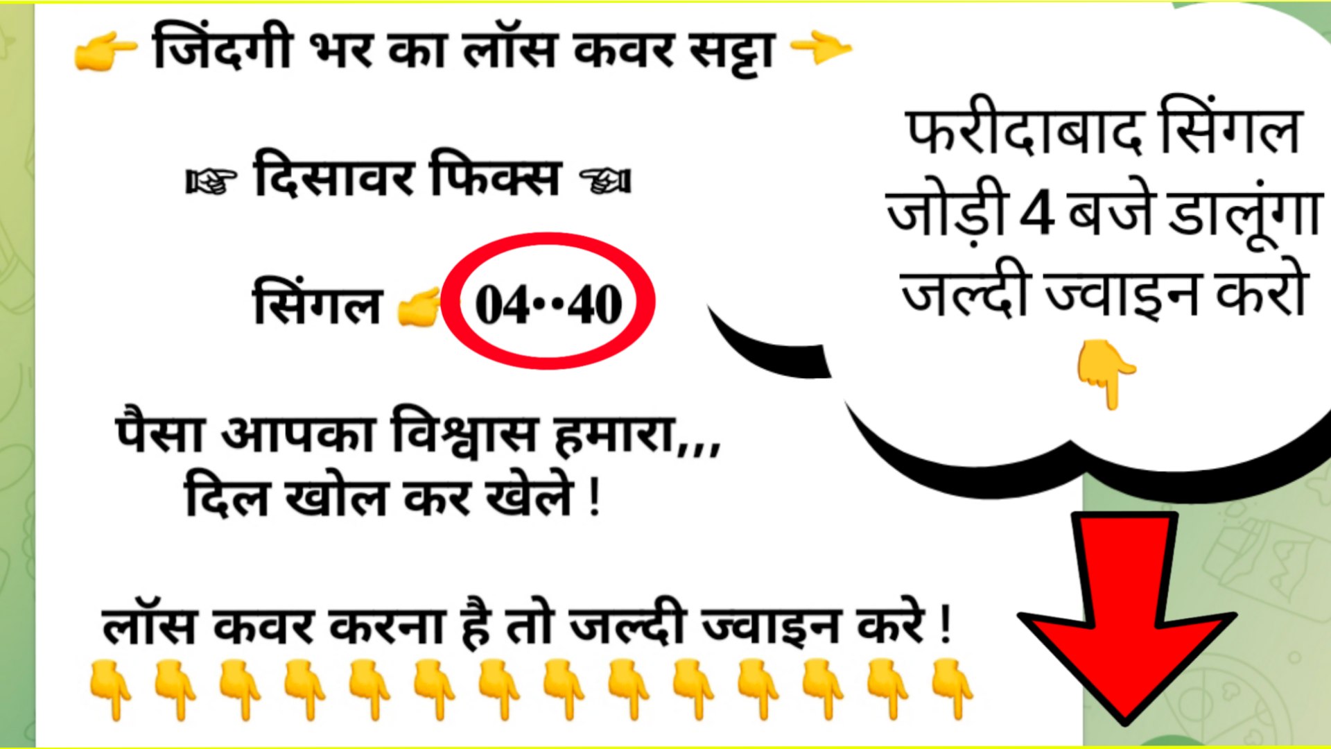 𝗥𝗢𝗟𝗘𝗫 𝗕𝗛𝗔𝗜 ( सट्टा किंग )