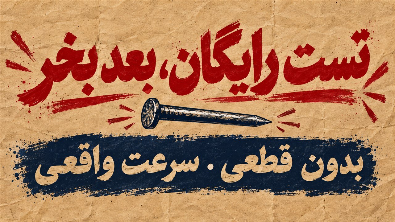 ربات میخ vpn