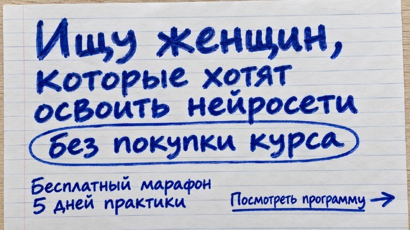 ИИшница 🍳 5 дней практики с AI