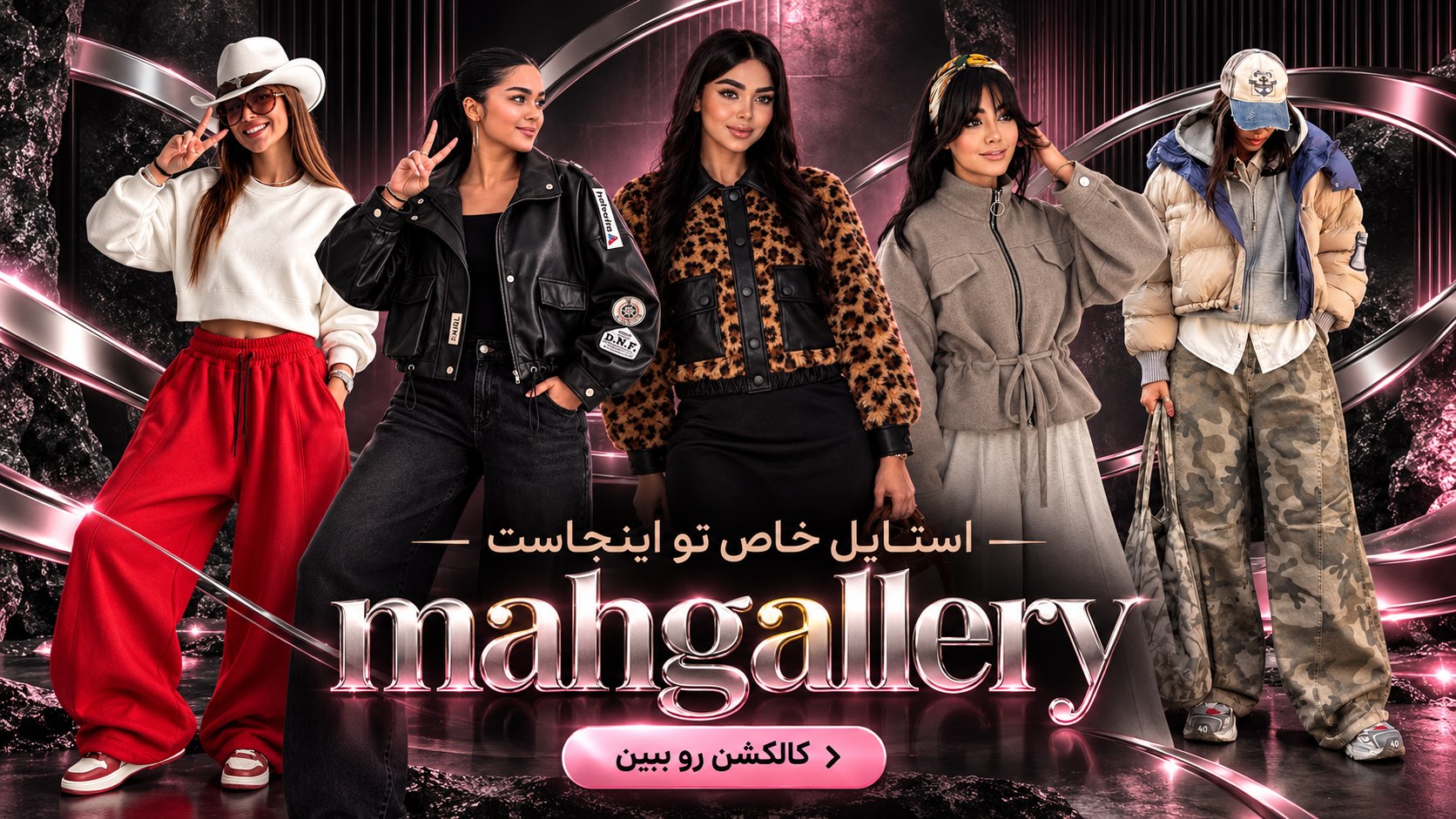 Mahgallery