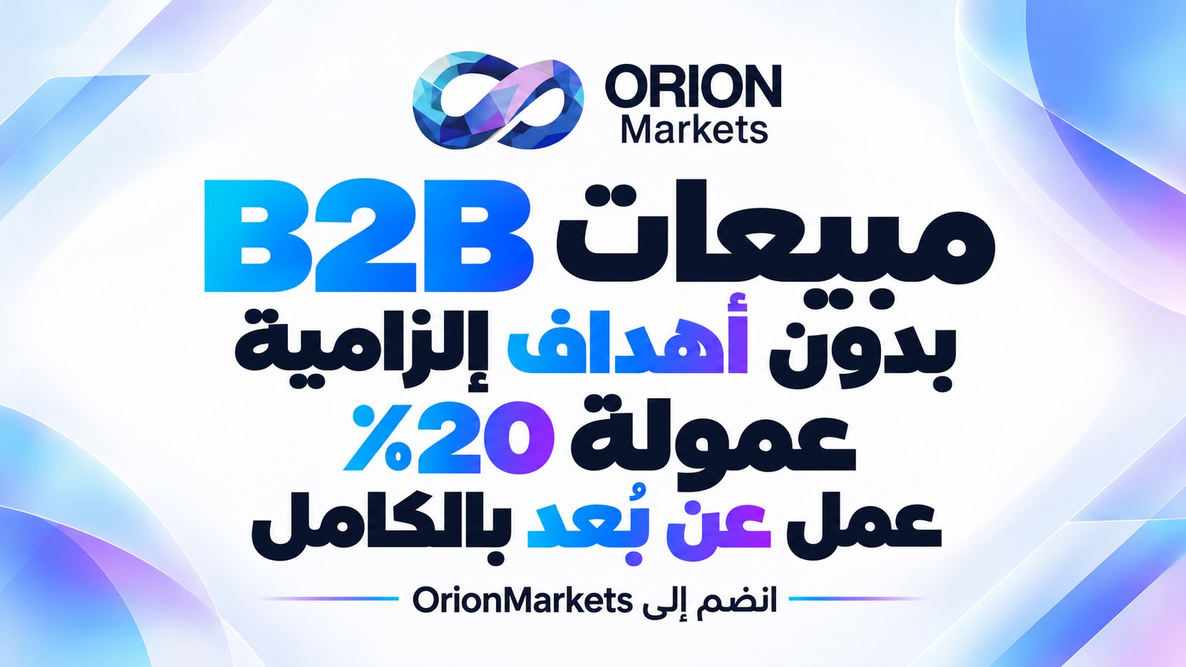 Orion Markets