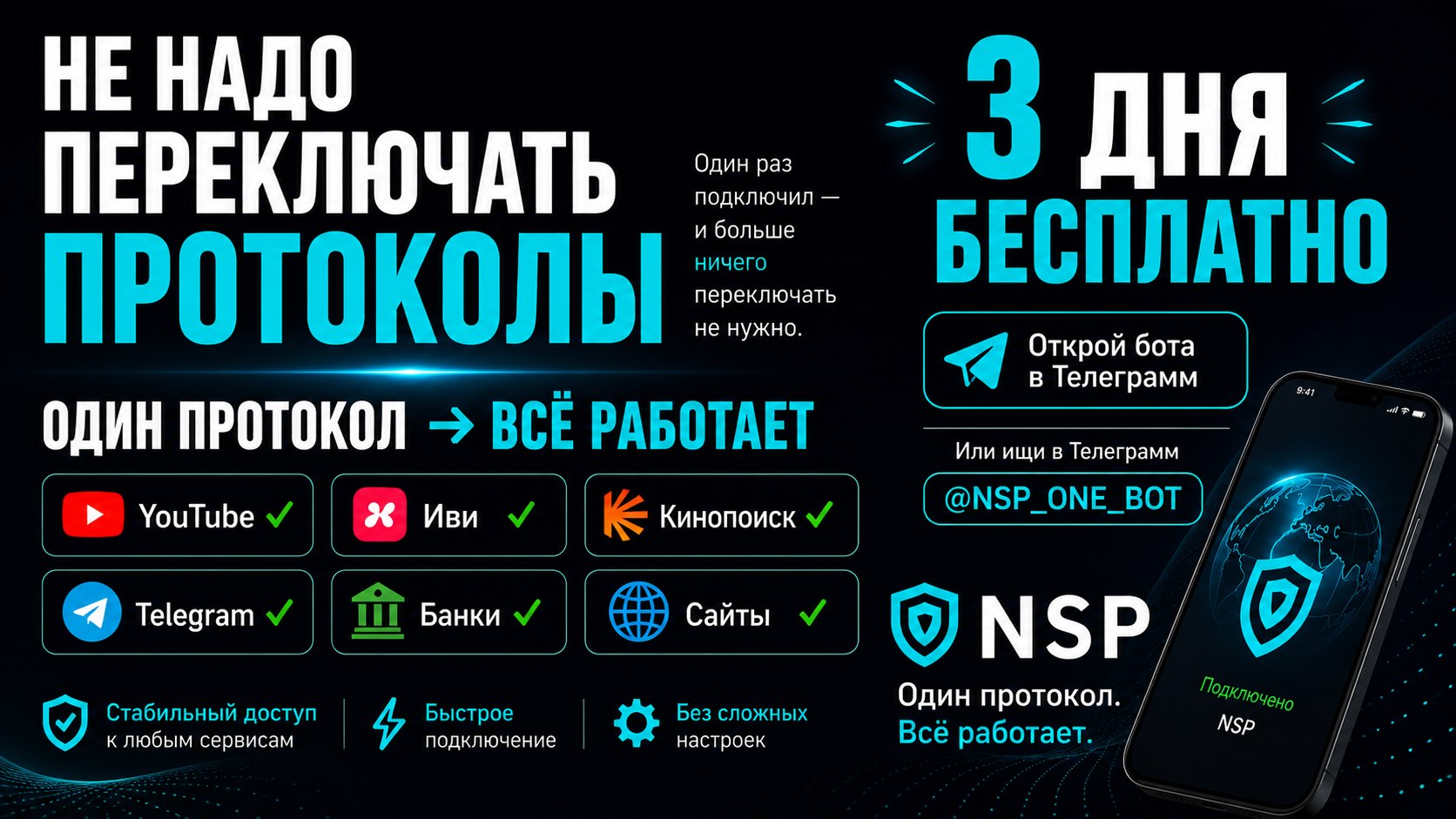 Happ Incy V2ray · NSP подписка