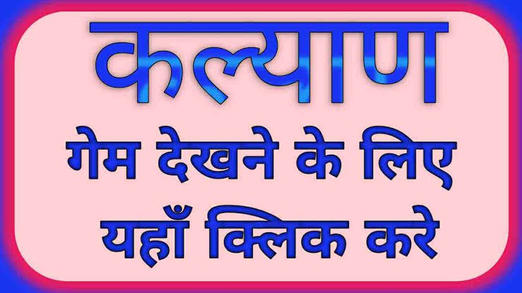 ChartBazar Matka