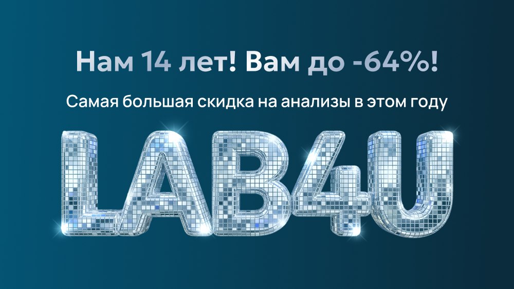 lab4u.ru