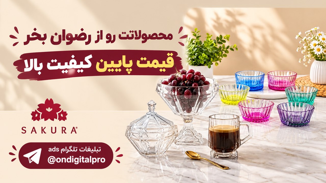 بازرگانی رضوانی