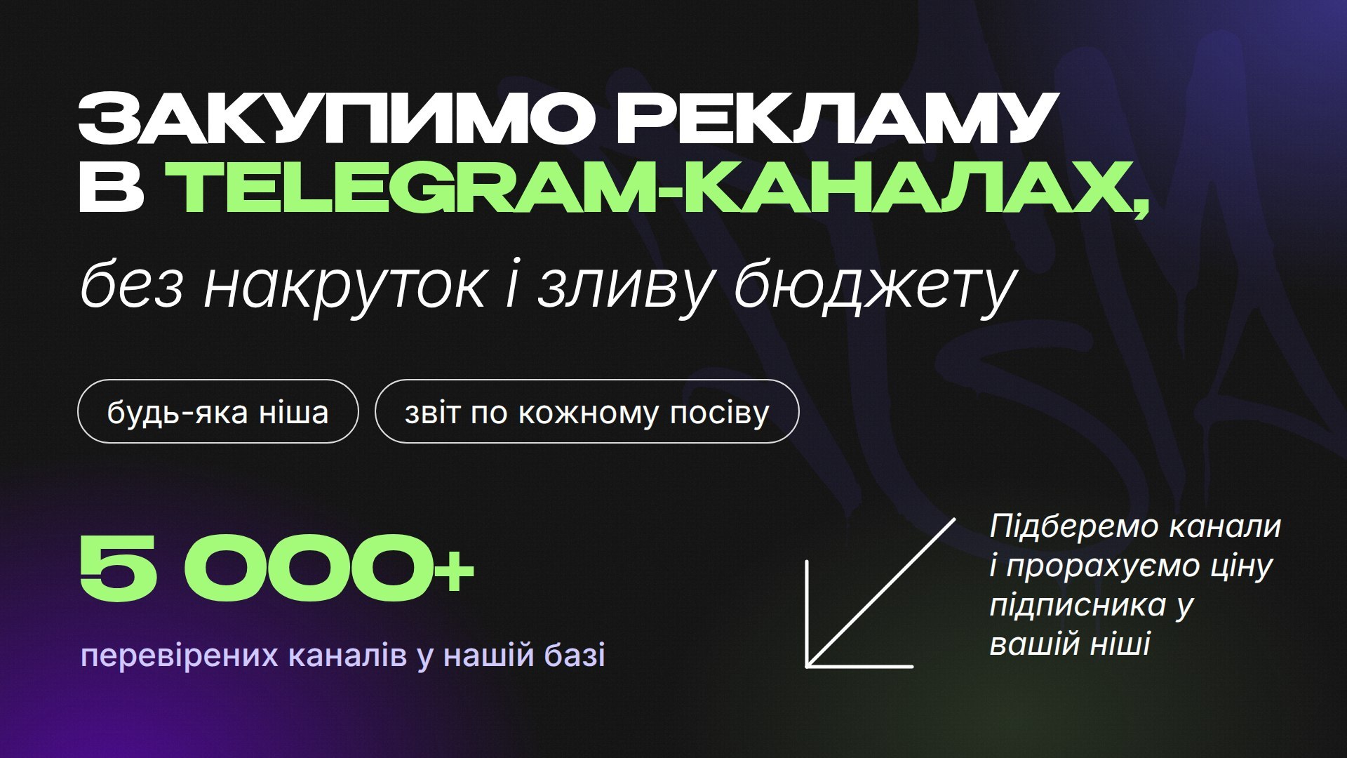 Про маркетинг в Telegram