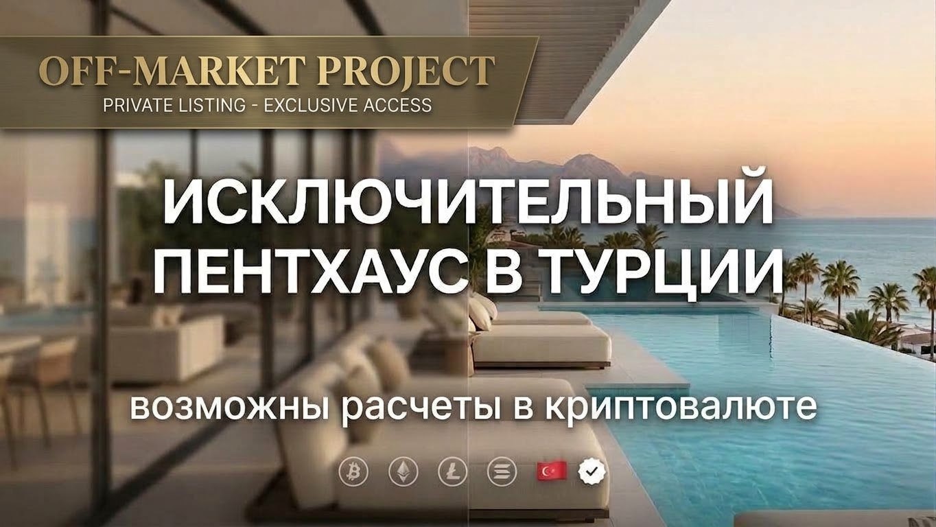 Hotel.Estate | Недвижимость от международных отельных брендов | Radisson | Wyndham | Anantara