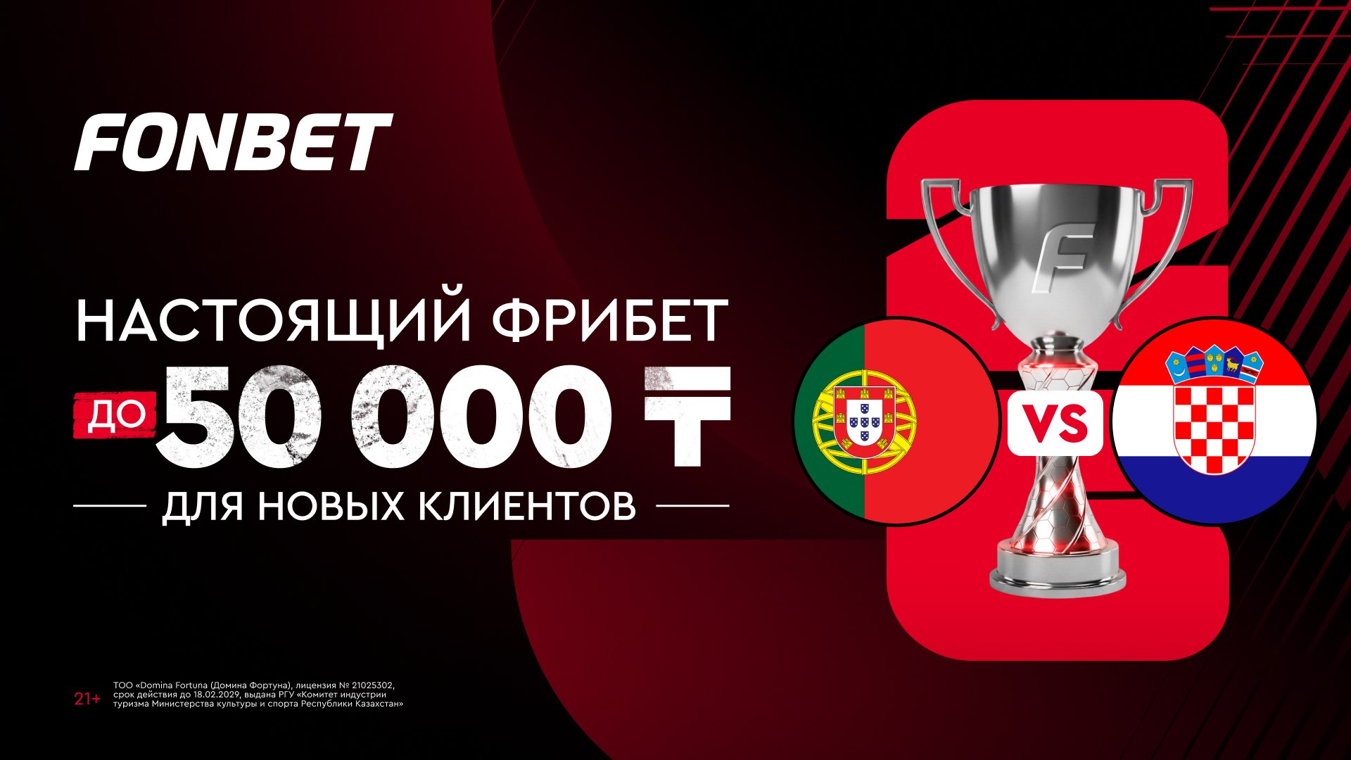 🎁 Вам подарок на ⚽️ЧМ26