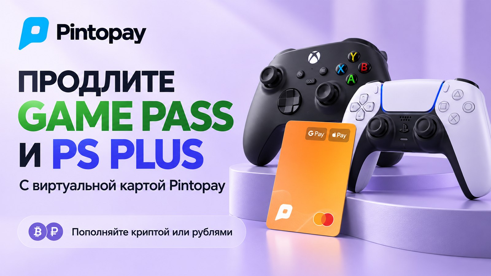 My Pintopay