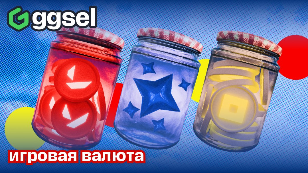 ggsel: игры, донат, подписки