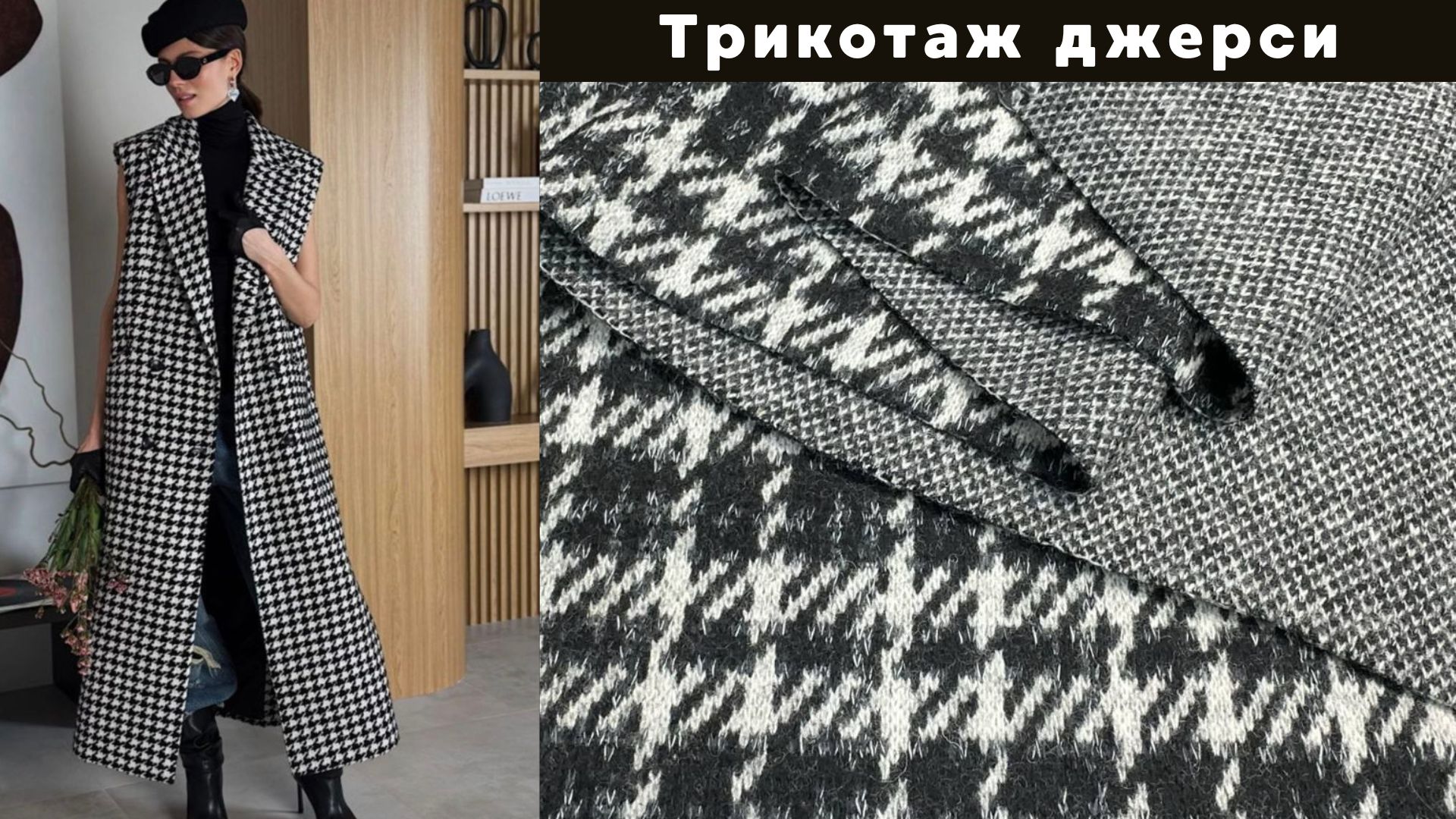Ткани 👗✂️ Модное пространство