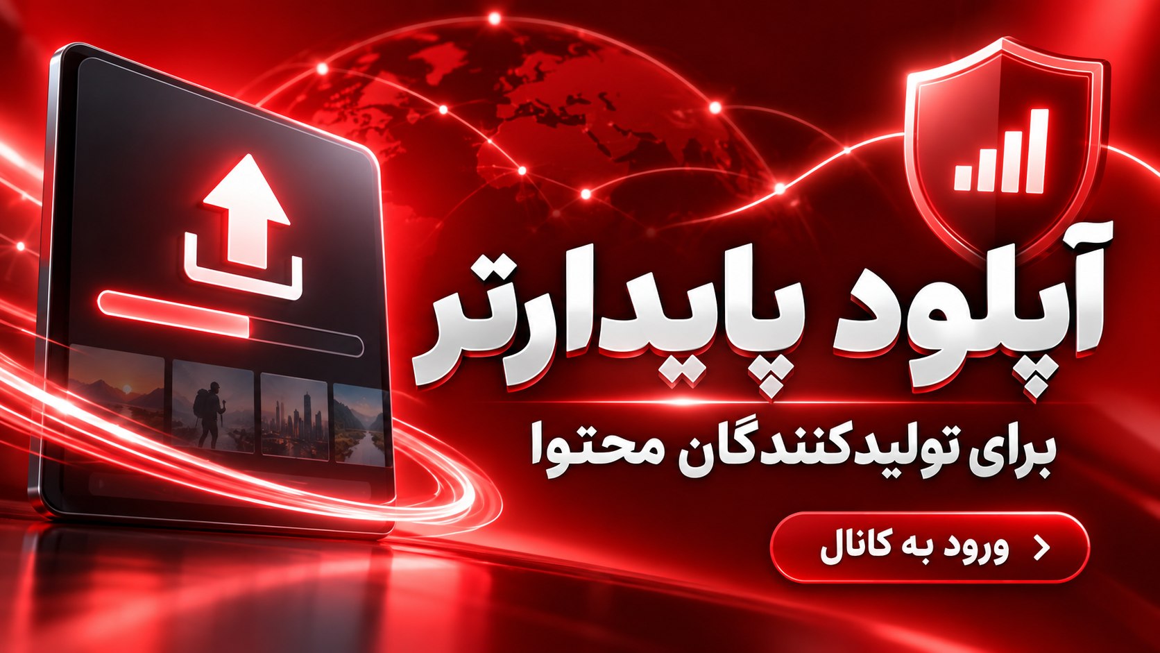 فیلتر شکن آیپی پرو