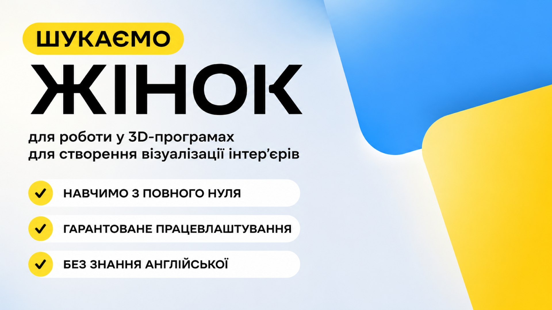 Безкоштовне занурення у дизайн інтерʼєру