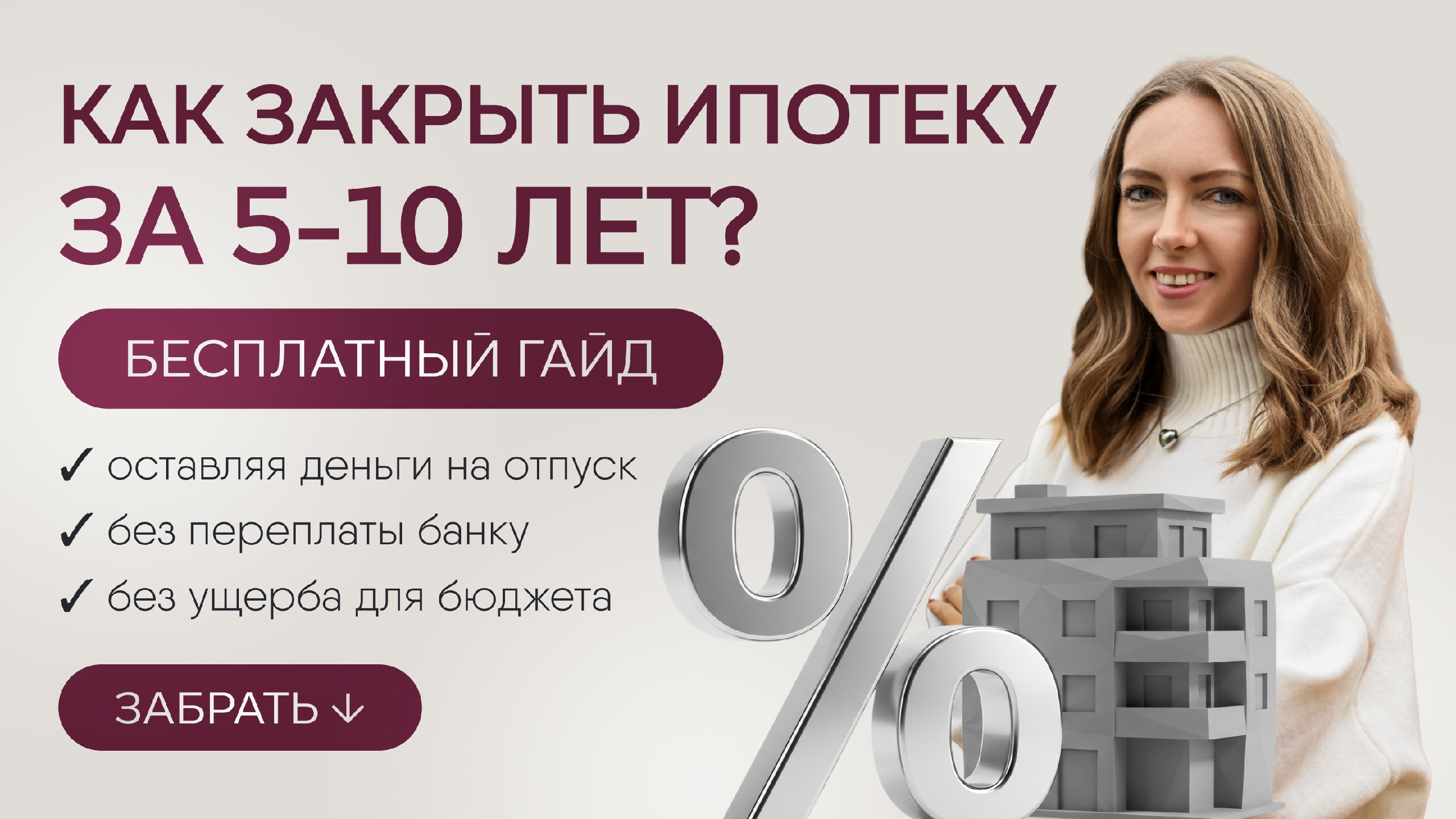 Новостройки Москвы&Кристина Булочкина