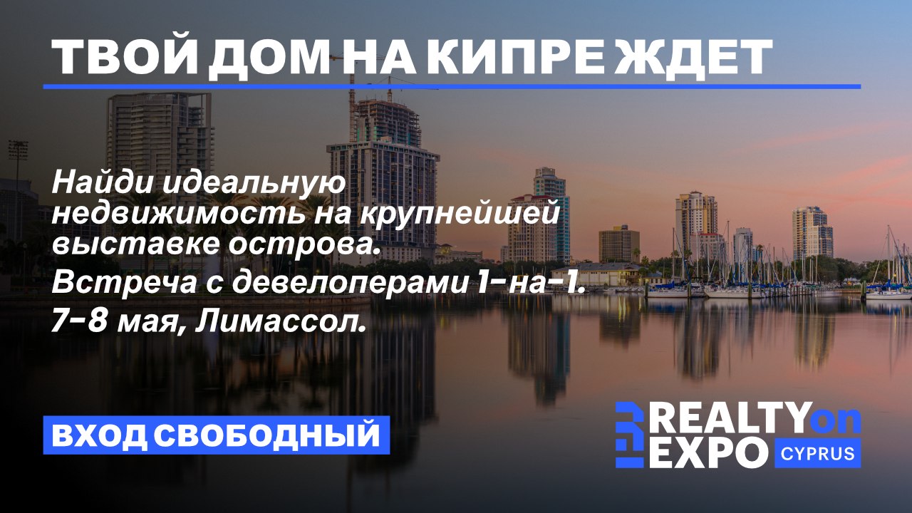 REALTYon Cyprus Events
