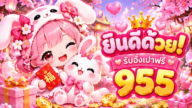 🔥คาสิโนออนไลน์ยอดนิยม อันดับ1 ในไทย