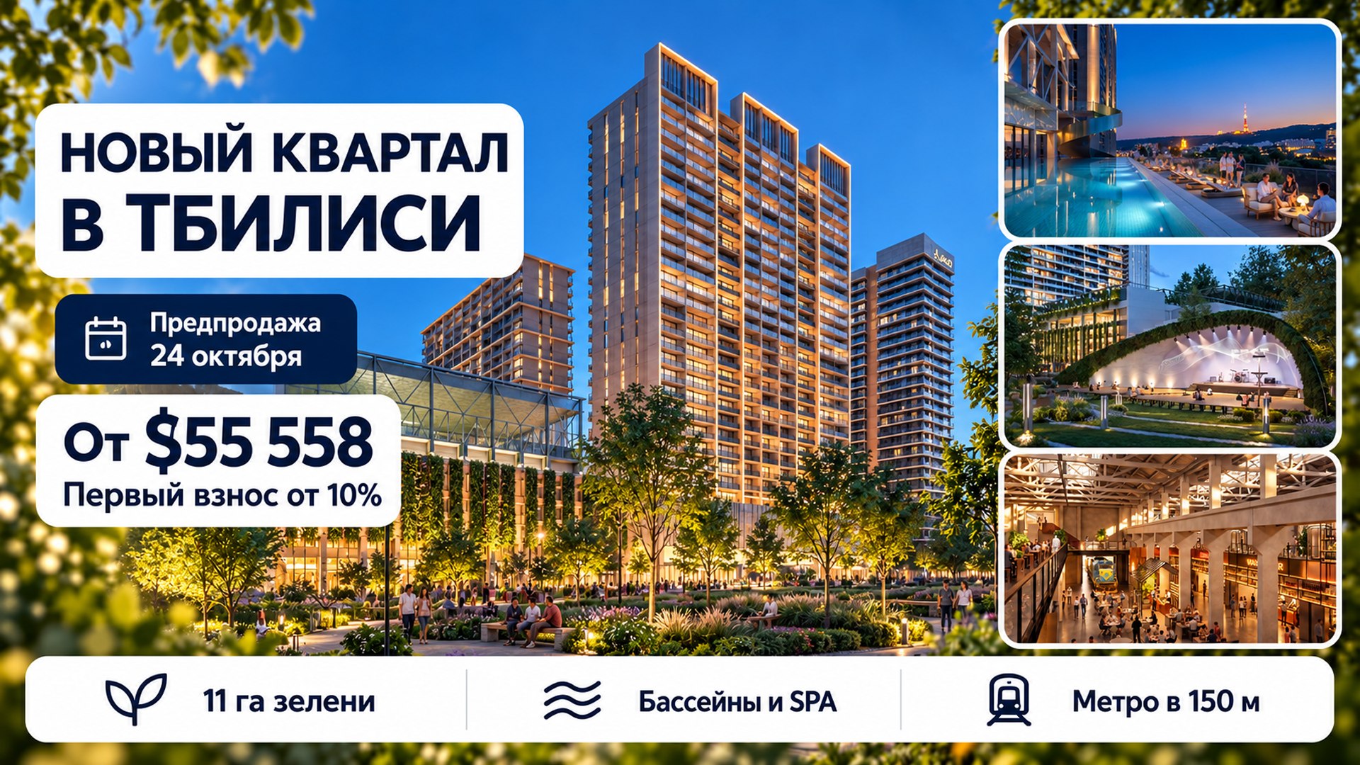 Мария Минаева | Доходная недвижимость по всему миру