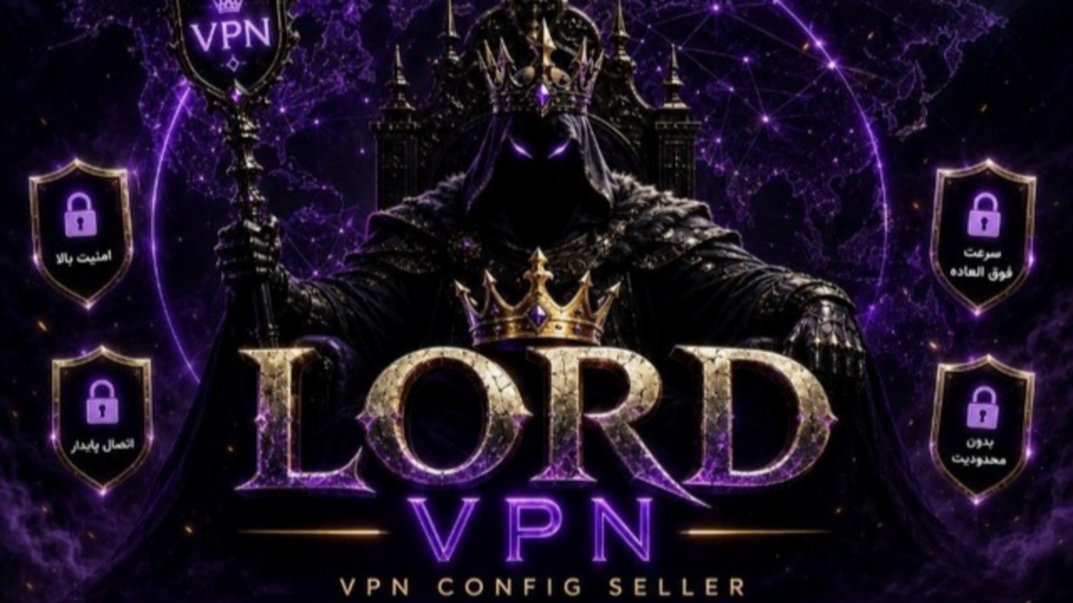 LORDVPN