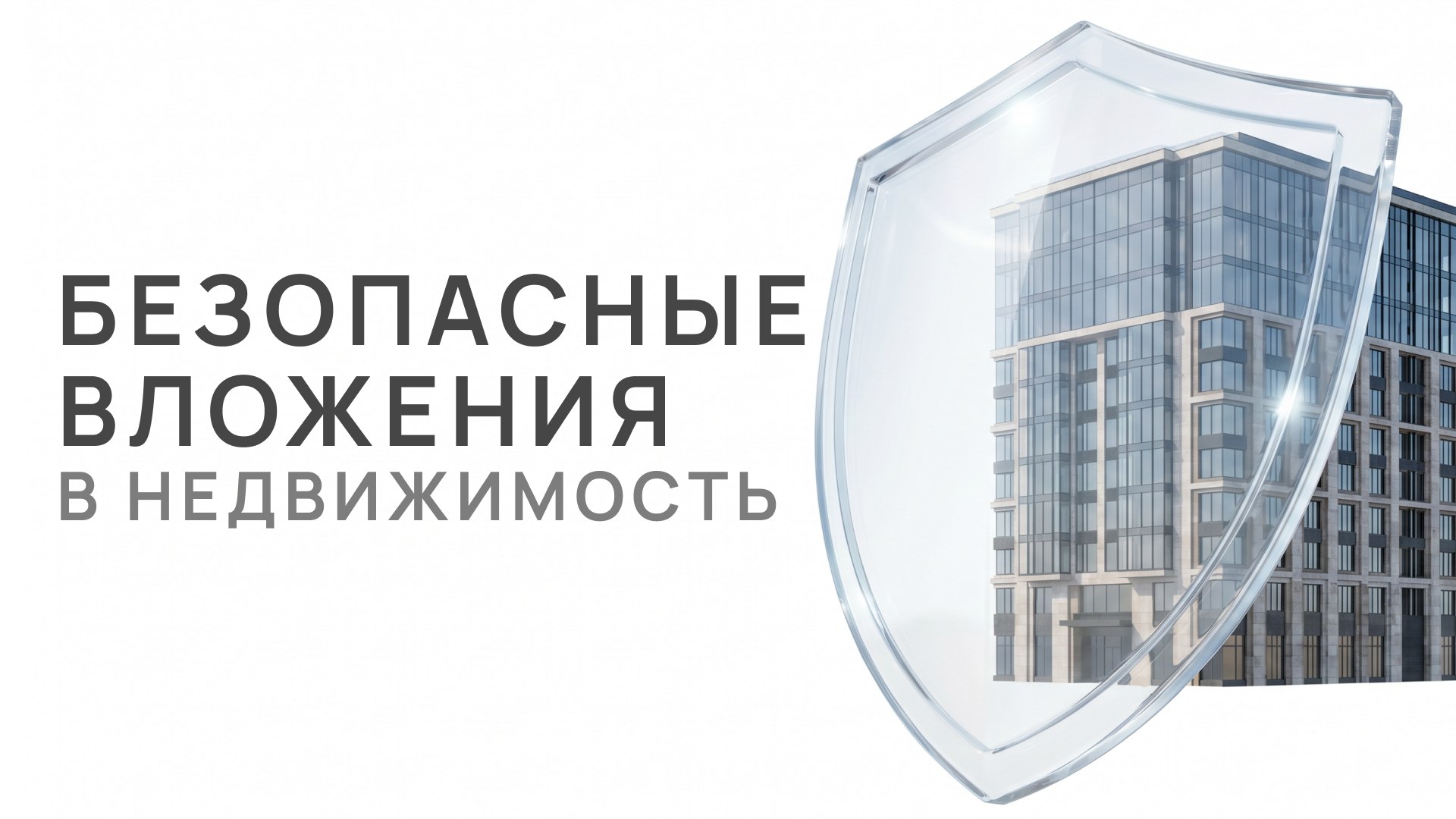 Ольга Манукян о недвижимости | MONEYARD