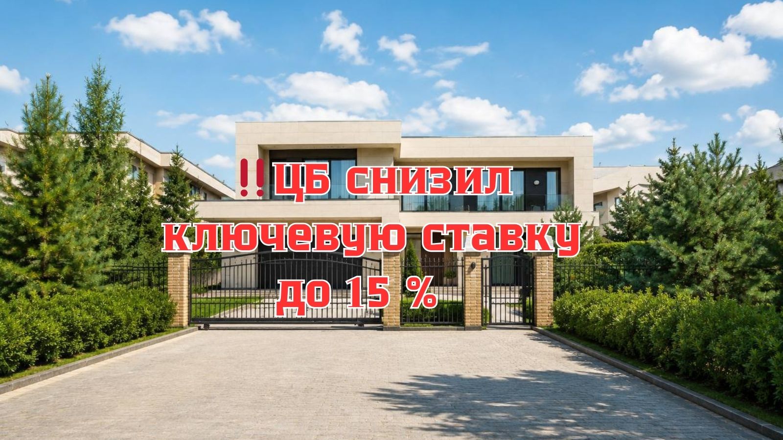 Alpha Star Properties | Закрытый загородный рынок
