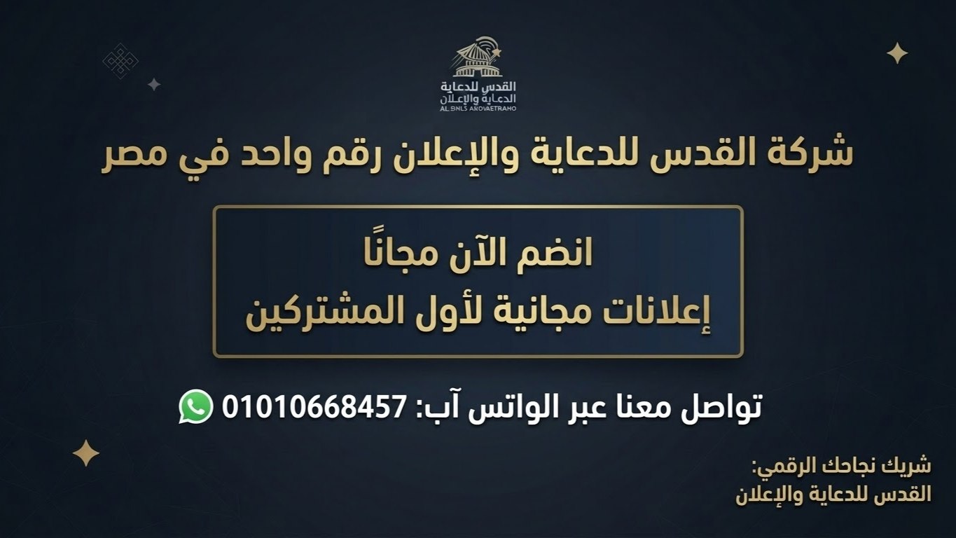 القدس للدعايا والإعلانات 💎✨