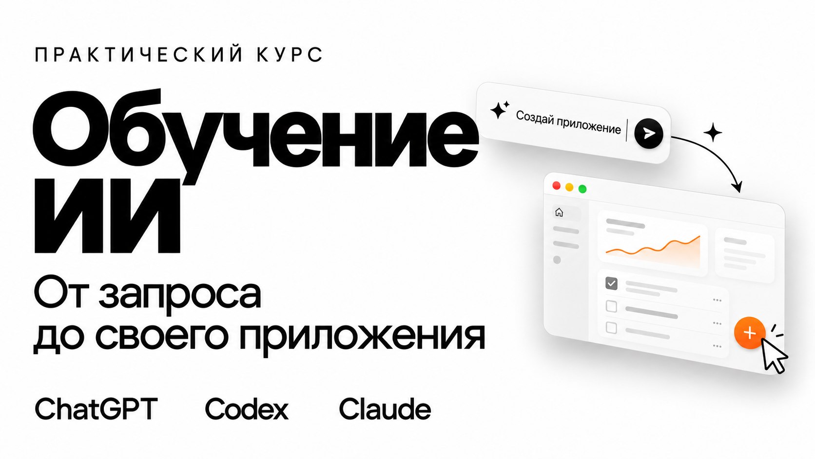 Битрикс24, разработка веб-приложений, TG miniAPS