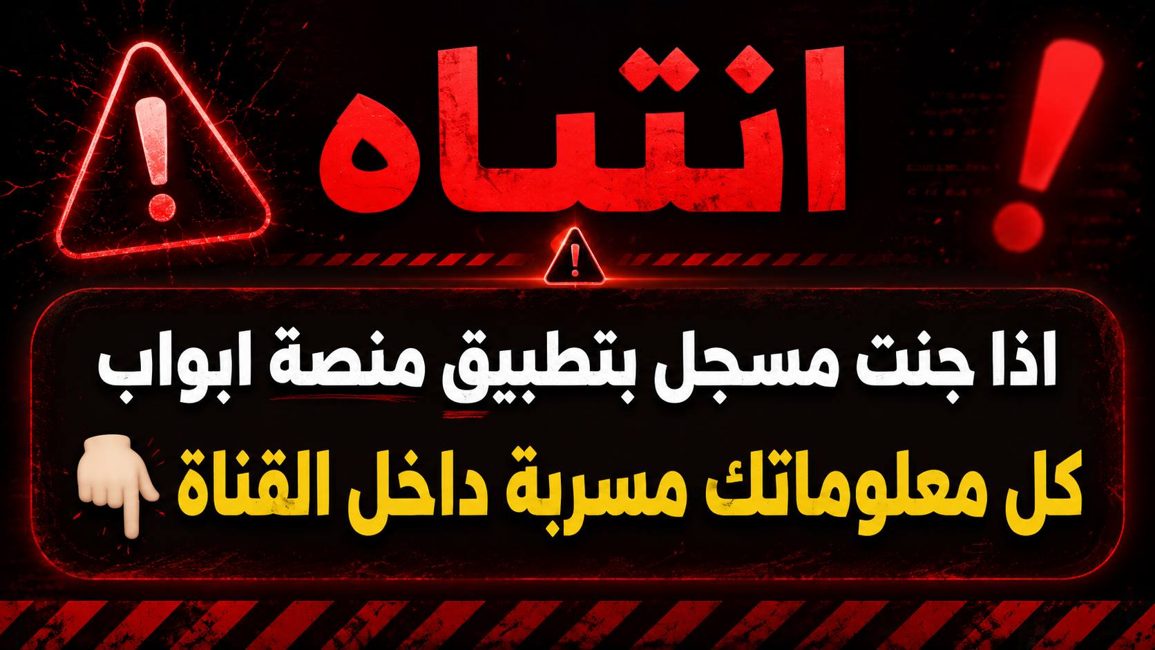 ابن الموصل || طلاب العراق