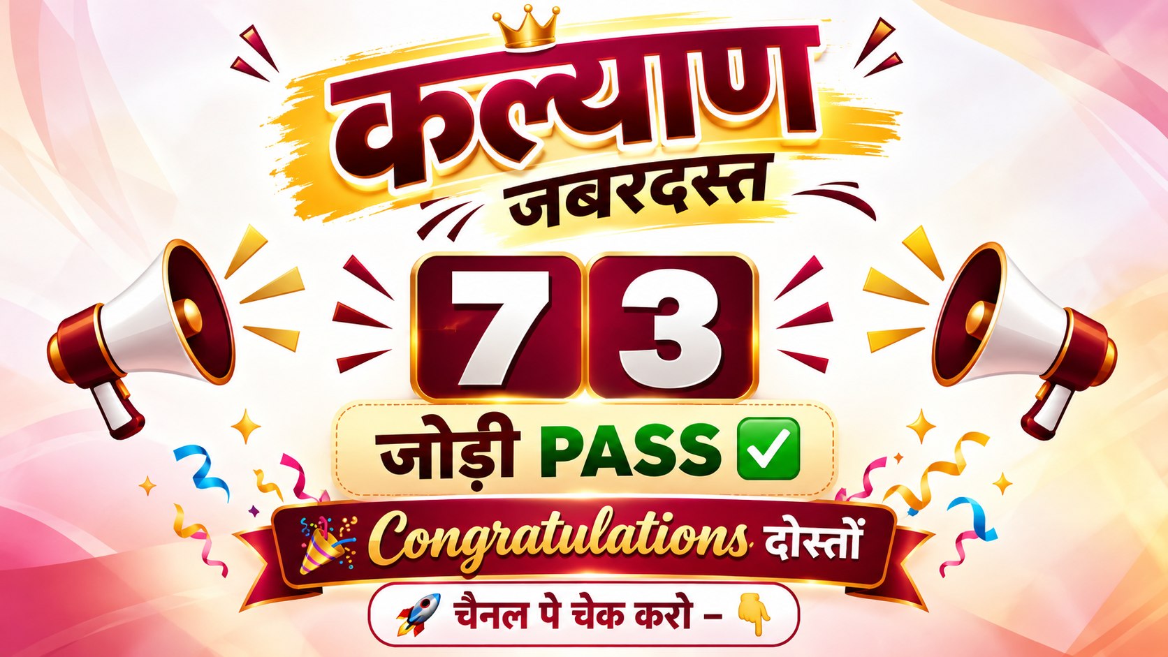 SAFE MATKA