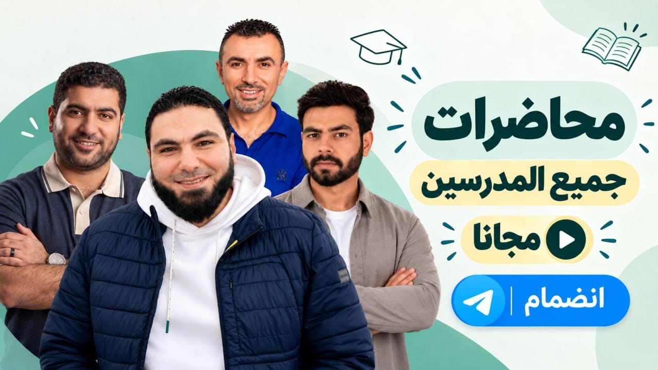 ملخصات كتب تالته ثانوي