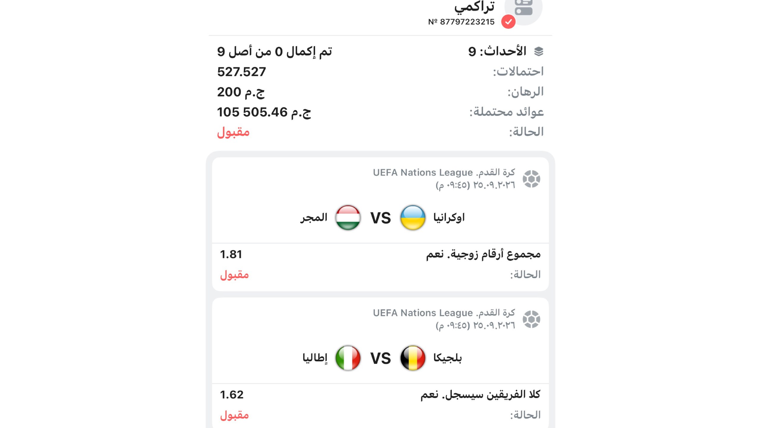 توقعات يوميه جاهزه.
